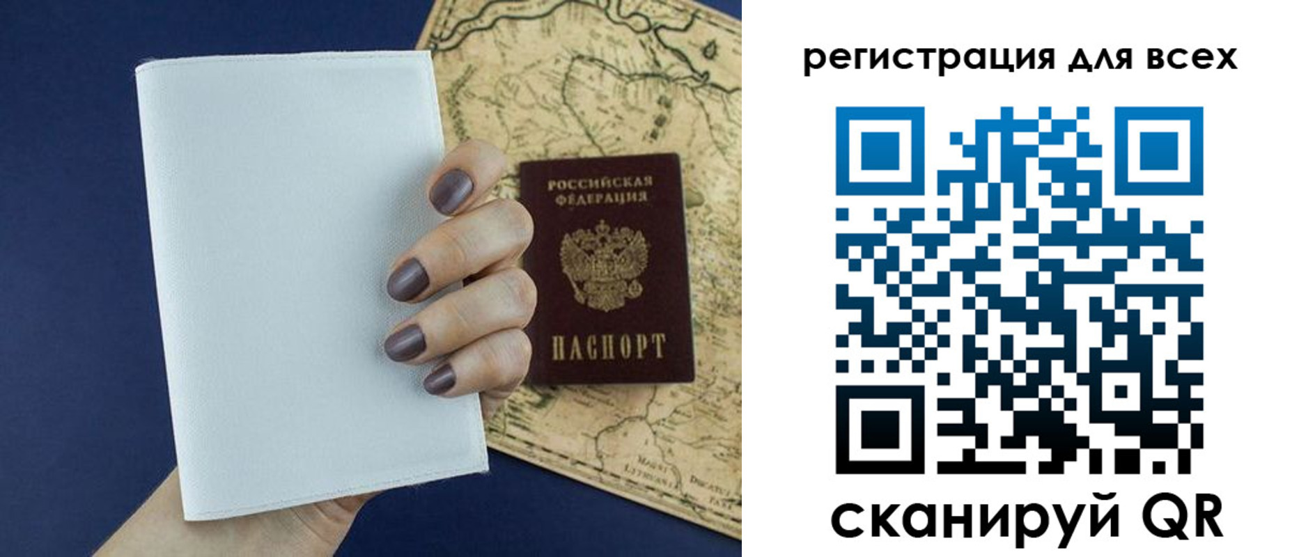 прописка паспорт в Голицыно