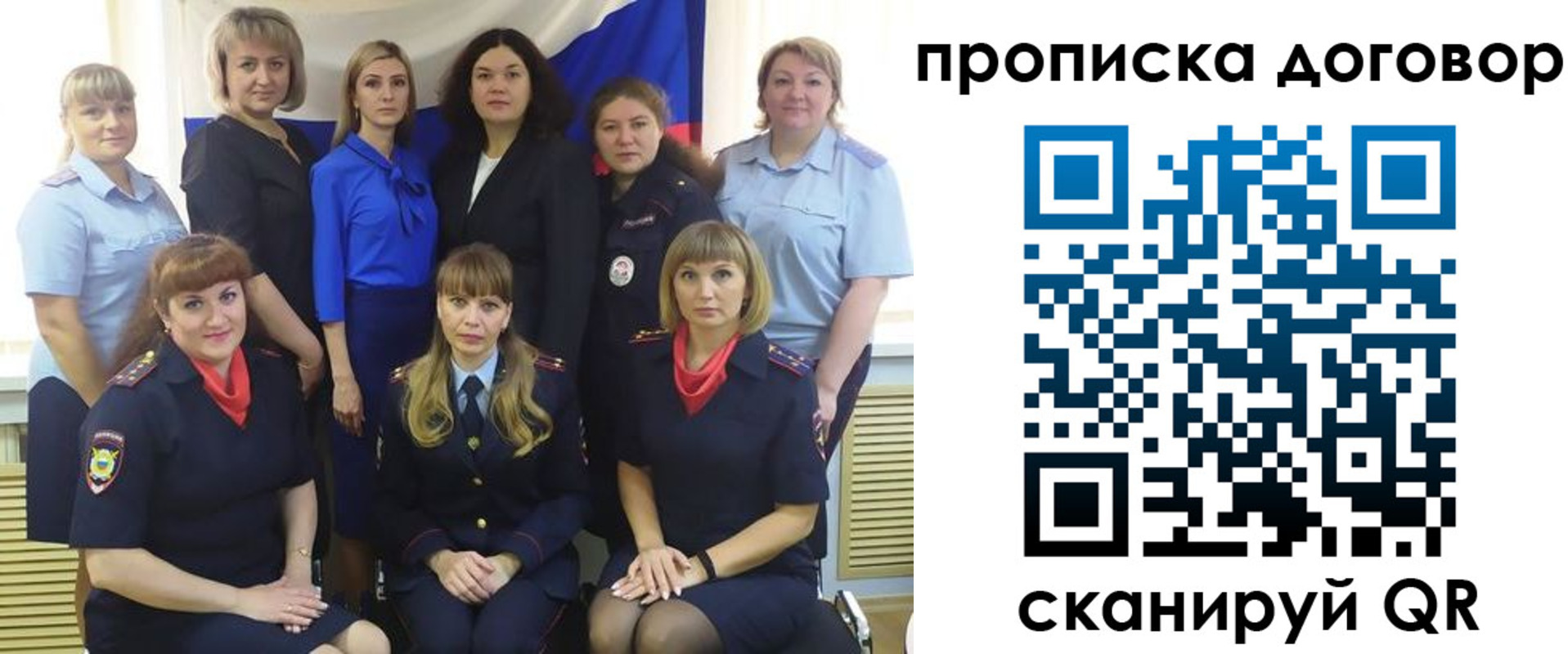 временная регистрация для всех в Голицыно