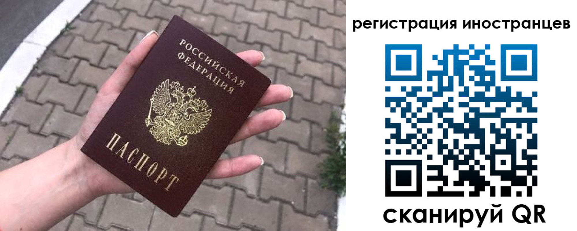 временная регистрация купить в Голицыно
