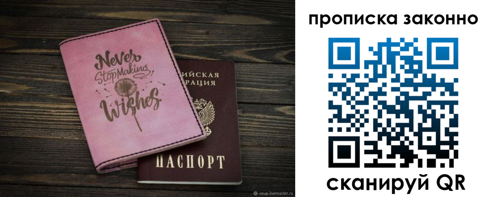 прописка поиск в Голицыно