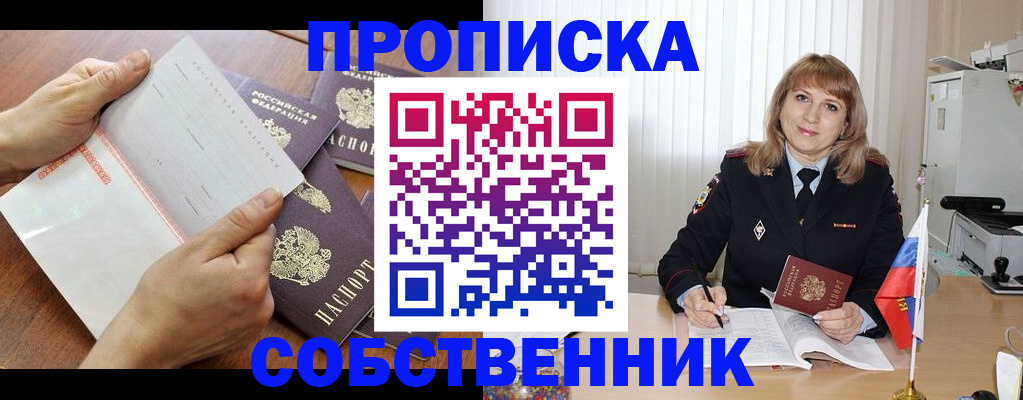 регистрация для дет. сада в Голицыно
